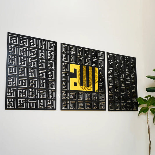 Asma Ul Husna 99 Names of Allah Kufic Islamic Wall Art ©